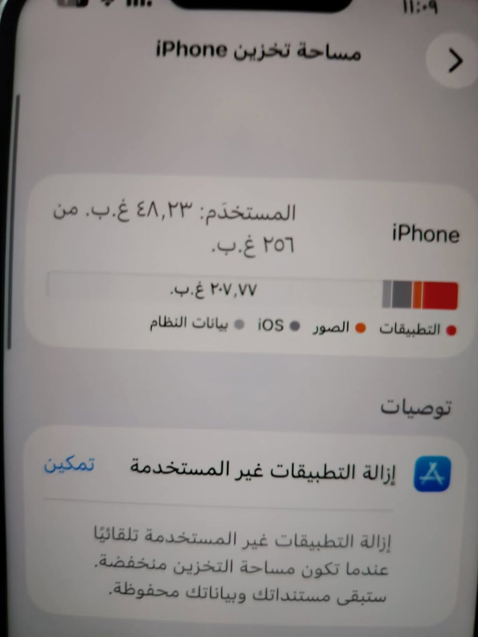 سلام عليكم ايفون 13 برو ماكس لون سمائي بس محمور ١٧ يعني بس لزكات تكدر تشيله ذاكرت ٢٥٦ جهاز لوك دبل سيم Z/A بطاريه ٧٢ شخط مابي شرط جهاز فقط مبدل شاشه اصلي شراي راسلني خاص او خابر *********** مكاني كركوك
