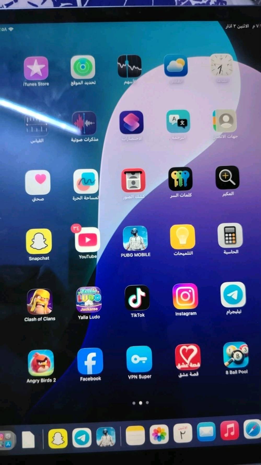 ايباد برو نضيف كلش سعر800الف مكاني بغداد بلديات