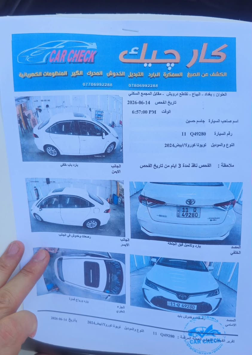 كورلا هايبرد 2024 ماشيه 34 الف
      سعر 139 ورقه 
شاشه وكاميرا وتحكمات واوتو هولد وفتحه وكشنات جلد
وتبريد قطعتين وهاند بريك بصمه وترحيب وبجم زنون

بيه مكانين بارد ورواج بسيط بلقماره كدامك سونار منزله شوفه وخابر

العنوان بغداد البياع 
***********
