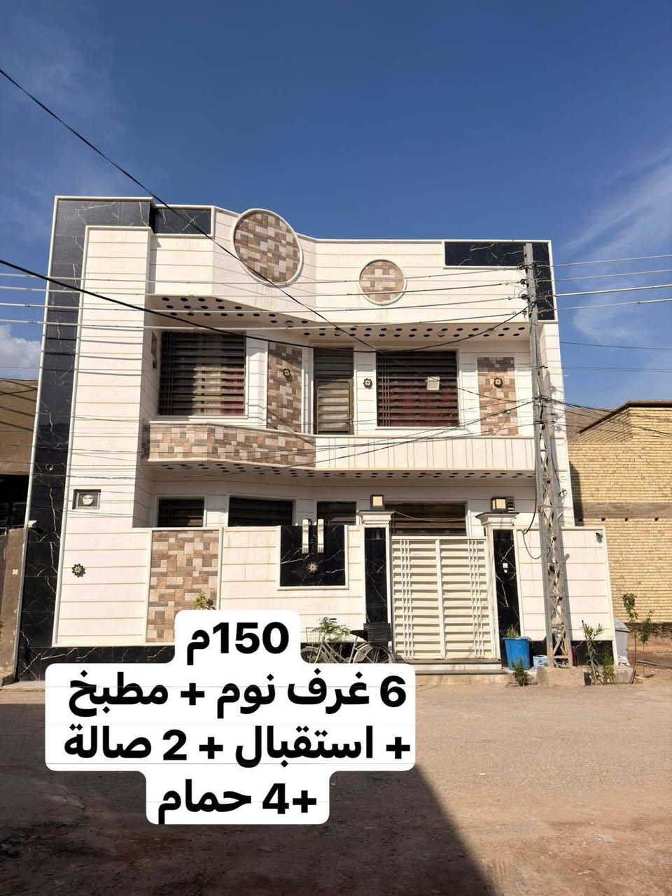 فرصة مميزة للبيع في كربلاء المقدسة  – دارين في البوبيات
📍 الموقع: مجمع الكرار – فرع الحسينية
قرب مدارس الكنوز وعلى شارع رئيسي (خدمات كاملة)

🔹 الدار الأولى (100م):
▪️ طابقين
▪️ 3 غرف نوم
▪️ مطبخ كبير
▪️ استقبال واسع
▪️ صالة
▪️ 3 حمامات
✨ بناء حديث (عمره 3 سنوات)
✨ تنفيذ شخصي – بناء راقي درجة أولى

🔹 الدار الثانية (150م):
▪️ طابقين
▪️ 6 غرف نوم
▪️ مطبخ كبير
▪️ استقبال واسع
▪️ 2 صالة
▪️ 4 حمامات
✨ بناء حديث (عمره سنة)
✨ تنفيذ شخصي – تصميم حديث وراقي درجة أولى

📞 للاستفسار عن الأسعار والتفاصيل:
الاتصال على الرقم فقط 👇

***********
