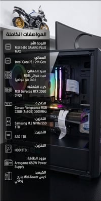 شاشتين • كرسي • ميز