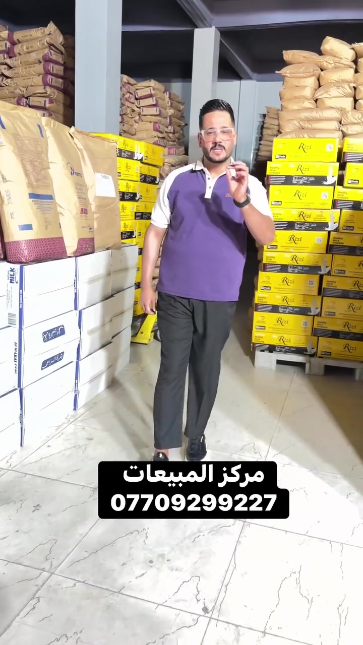 🚨 لأصحاب معامل الألبان والمثلجات والمعجنات والتعبئة 🚨

نوفر لكم حليب النهرين وحليب فونتيرا الحيواني 100% بجودة عالية ونتائج مضمونة في الإنتاج.

✅ مناسب لإنتاج:
🥛 الألبان بكافة أنواعها
🍦 المثلجات والآيس كريم
🥐 المعجنات والمخابز
📦 خطوط التعبئة والإنتاج الغذائي

✔️ جودة ثابتة
✔️ أداء ممتاز في التصنيع
✔️ أسعار منافسة
✔️ تجهيز سريع لجميع المحافظات

📞 للحجز والاستفسار:
***********

📍 إذا كنت تبحث عن مواد أولية موثوقة ترفع جودة منتجك، تواصل معنا الآن.

#حليب_النهرين #فونتيرا #حليب_حيواني_100 #الألبان #المثلجات #المعجنات #التعبئة #المعامل #العراق #مواد_أولية
