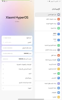 ريدمي باد SE • ٢٥٦ جيجابايت • HyperOS
