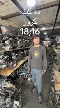 محركات كروز١٨٠٠:١٦٠٠ تفليش سعر جمله ؛مفرد ٠٧٥٠٧١٦٧٨٤٠؛٠٧٥٠٤٥٢١٤٦١ واست...