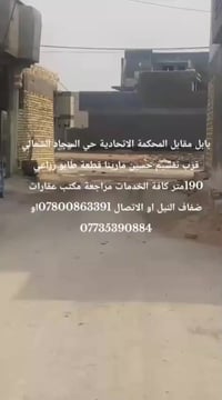 ١٩٠م • طابو زراعي • مخدومة كهرباء