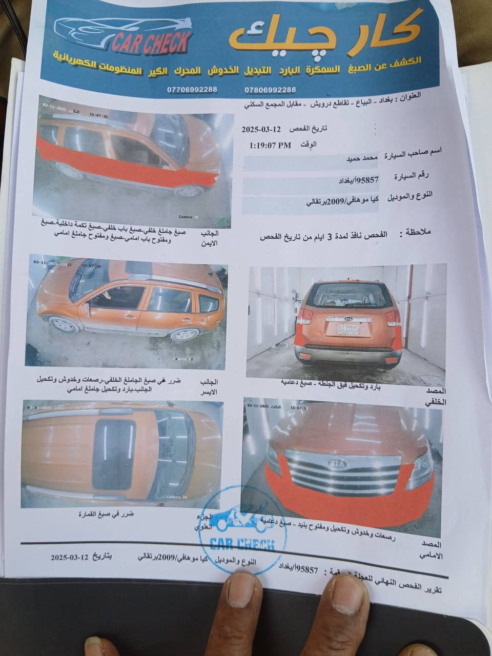 للبيع بسمي بغداد الجديد تبريد فتحه اوتوماتيك ١٠٥ بيع مستعجل واتساب *********** عنوان بياع تقاطع درويش حي التراث

