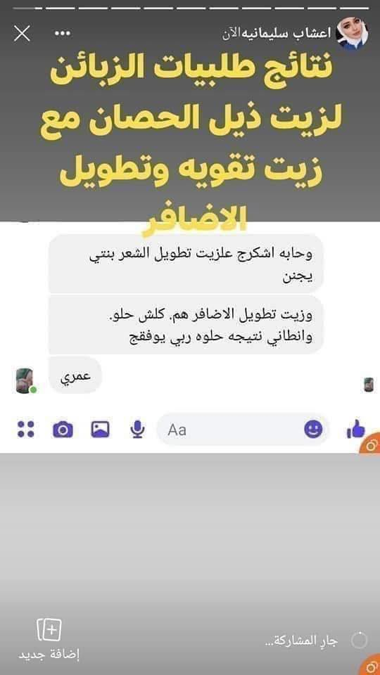 عروض //

زيت ذيل الحصان الجديد الأصلي💯% لعلاج مشاكل الشعر👍مع مشط هديه 

يوفر لك زيت ذيل الحصان الصحة والجمال للشعر⤵️⤵️

♦️شعر أطول.

♦️أكثر قوة.

♦️بدون تقصف.

♦️منع التساقط.

♦️تغدية كاملة.

♦️ترطيب عميق.

♦️لمعان أكثر

سعر علبه حجم ١٠٠ ملم ب ١٠ 

للحجز مراسلتنا خاص او واتساب ***********
