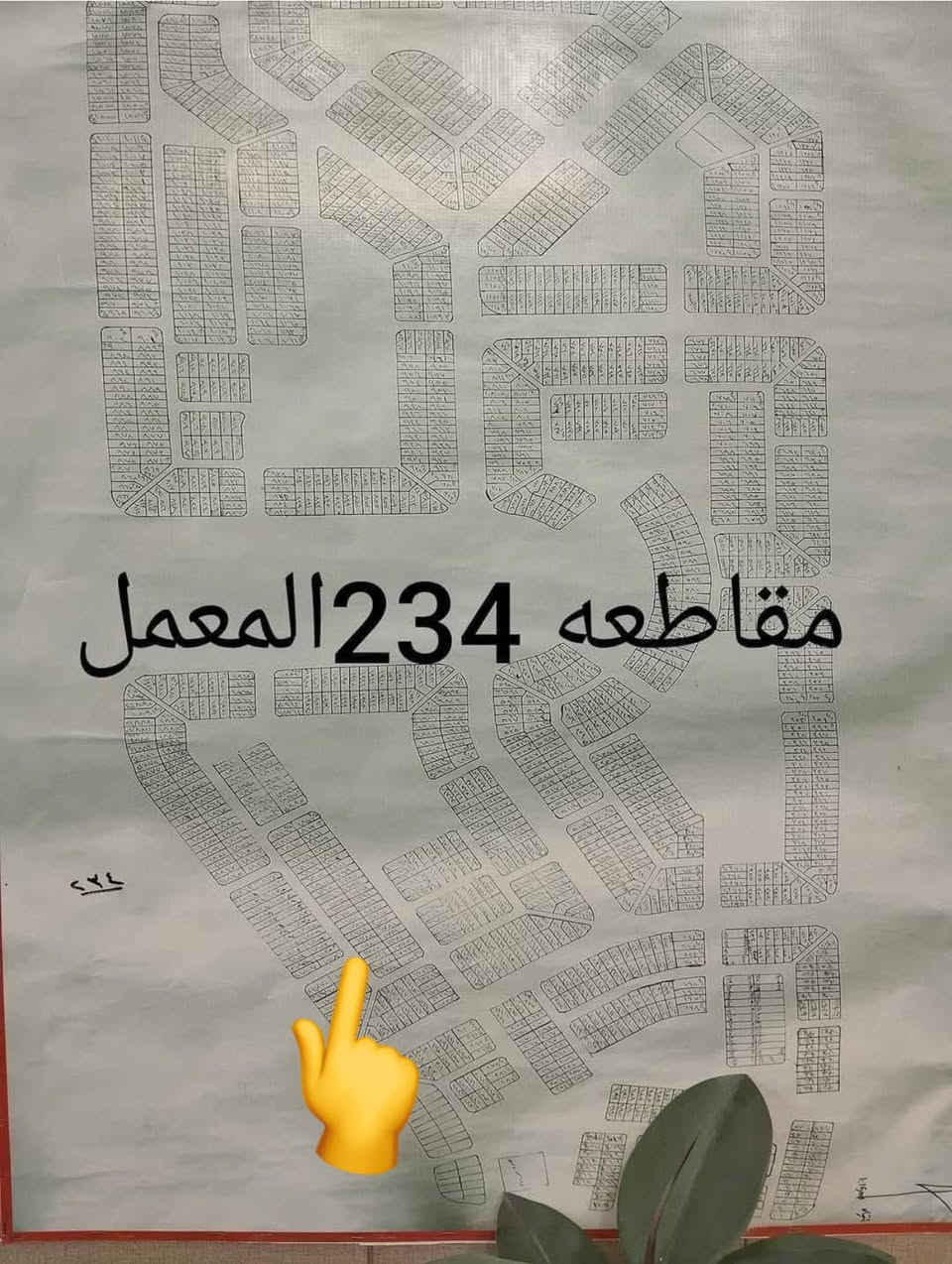 #قطع ارض طابو للبيع 
            تحويل مباشر

📍الموقع - موضح بلخريطة

📐المساحه - ٣٠٠ متر 

#السعر - ١٧ مليون مع مجال بسيط 

  للاستفسار اكثر-اتصال او واتساب
سيد حسين اليعقوبي للعقار  *********** 

#ملحوظة - جاري العمل بفرز المقاطعة 
(يتوفر لدينا اكثر من قطعة)

نستقبل گافة العروض✨
#مكتب_السيد_للعقار
📍سوق الشيوخ-شارع السعادة(مجاور مطعم المدينة)📍

