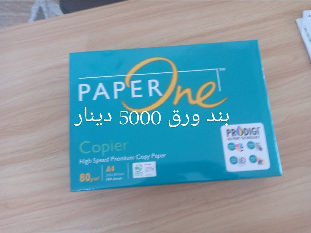 مكتبة المصطفى شارع ٧٠ قرب أسواق المدينه بعد صورة الشهداء،بتجاه الجسر
ورقه استنساخ  البند ب ٥٠٠٠ دينار،

استنساخ ملون عادي 

طباعه اسئله ومعاملتك

قرطاسيه الموقع اول تعايق


**إذا كنت صاحب هذا الإعلان وتريد حذفه لأي سبب، رجاءا أرسل رسالة إلى الدعم الفني**