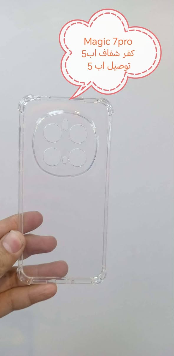 كفرات ولواصق Honor magic

الموديلات المتوفرة

Magic v5
Magic V3
Magic V
Magic 8pro
Magic 7pro
Magic 6 pro
Magic 5 pro
Magic 4 pro

للحجز او الاستفسار يرجى المراسله علواتساب البيج *********** مع ذكر اسم الجهاز او علخاص

متوفر اغلب كفرات ولواصق أجهزة Honor
