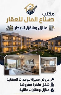 الفرات شارع الصب • حي الحضارة • شقق ودور