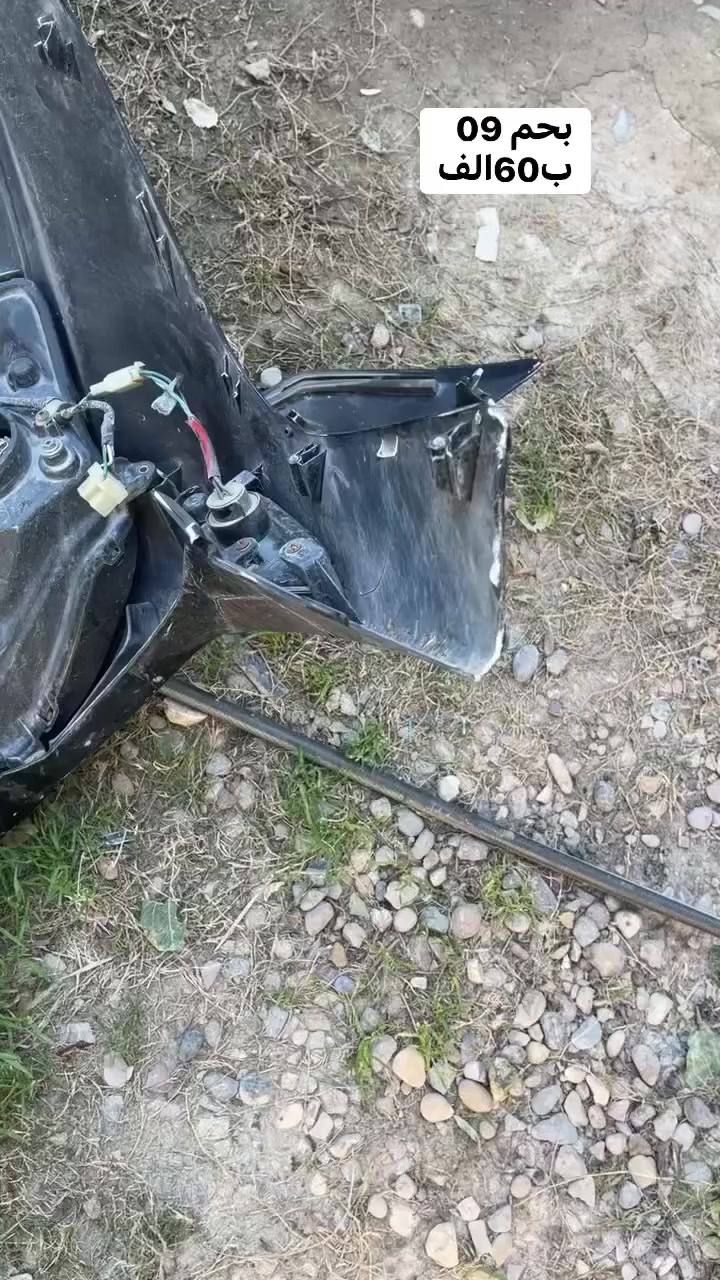 تفصيخ فورزا 09 كلشي موجود
مكاني اديالى بعقوبه 
توصيل موجود جميع المحافظات 

‭0776 490 8202‬
