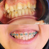 دكتورة بتول • عيادة بيرلي • الحمزة الشرقي