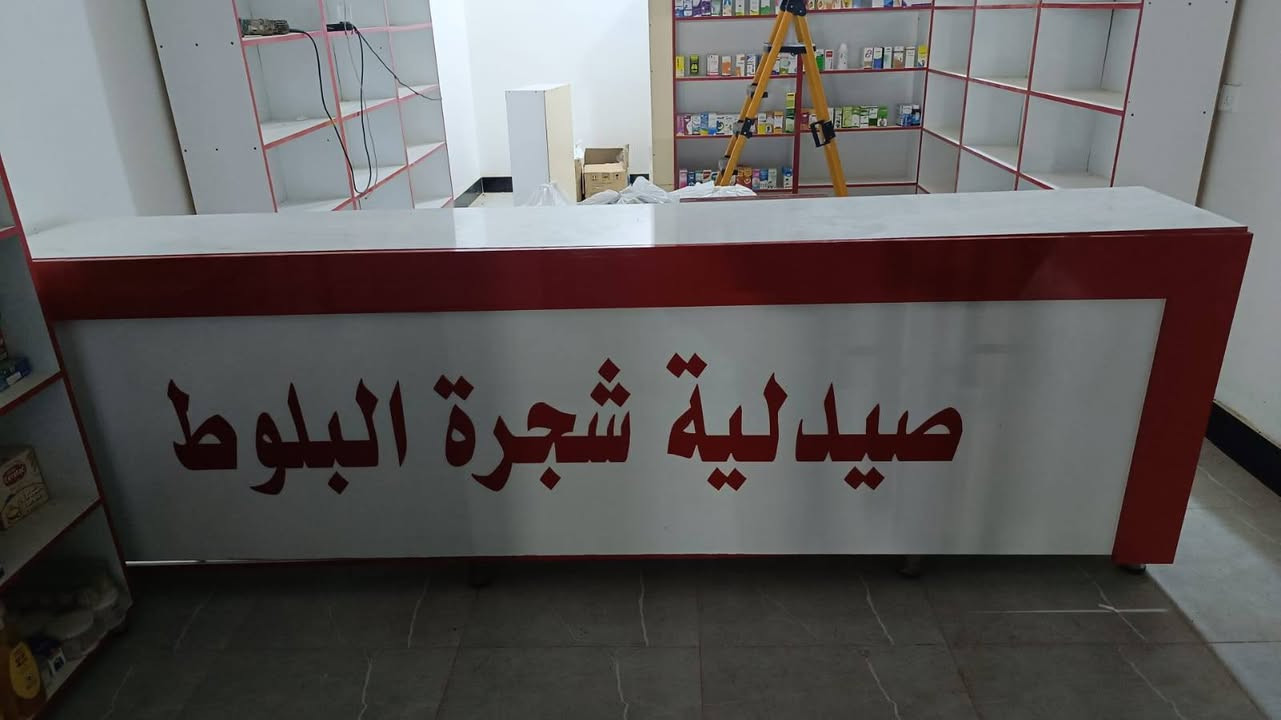 فاترينات mdf تركي مستخدم
القياسات
5 فاترينات متر * 3 
4 فاترينات 80 * 3 
فاترينة وحدة متر و20 *3 
ميز امامي 90 * 3 و 10 
مع قواطعه ومجراته كامل

فاترينات تعليگ
عدد 2 
70*60
متر * 70 
لوح جداري تعليك 120*متر


**إذا كنت صاحب هذا الإعلان وتريد حذفه لأي سبب، رجاءا أرسل رسالة إلى الدعم الفني**