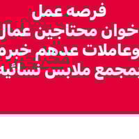 مجمع نسائي • دوام شفتين • الخصيمة