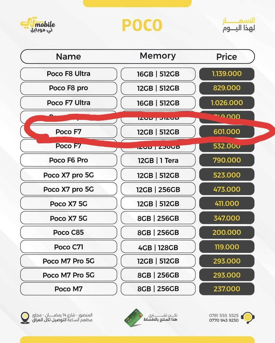 بوكو F7
لون أسود
ذاكرة 512/12
ضمان وكاله
بطارية 99%
سعر 450
للعلم سعر الجديد 601 حاليًا


**إذا كنت صاحب هذا الإعلان وتريد حذفه لأي سبب، رجاءا أرسل رسالة إلى الدعم الفني**