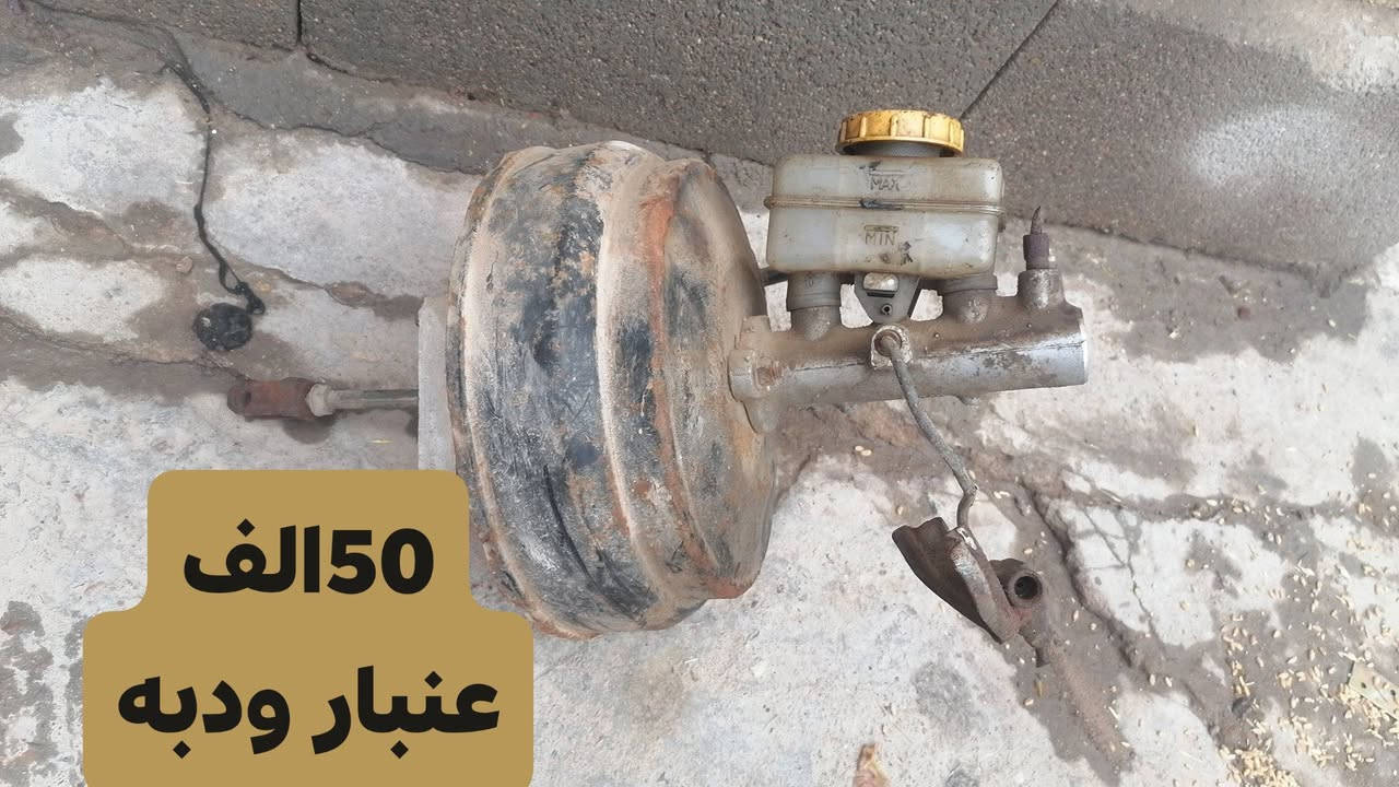 السلام عليكم
غراض تفصيخ بيكم تيوتا يرهم موديل (89.........97)

الأسعار بالصور
وعندي بعد غراض ما ناشرهن مستخدم 👇👇👇👇👇👇
ضفيره محرك مع قاعده فيوزات
ضفيره دشبول مع قاعده فيوزات مستخدمات

مكاني البصره المعقل

للإستفسار ع الخاص او اتصال ***********
