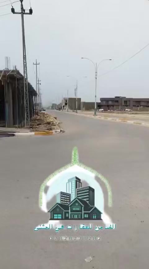 عرصه مميزه تجاريه/تصلح محلات/وشقق سكنية 

/منطقة 36/سعر مناسب/

على شارع 20/ثاني قطعه عن شارع 30/

المساحه 213متر ركن//

الواجهة على شارع 20//24متر

السعر 105مع مجال//

للاستفسار الاتصال على ارقام المكتب 

***********/حسين حسيب واتساب 

***********/حسين حسيب واتساب 

أو مراجعه مكتب الضامن للعقارات حي الصدر مجاور صيدليه ركن العلاج
