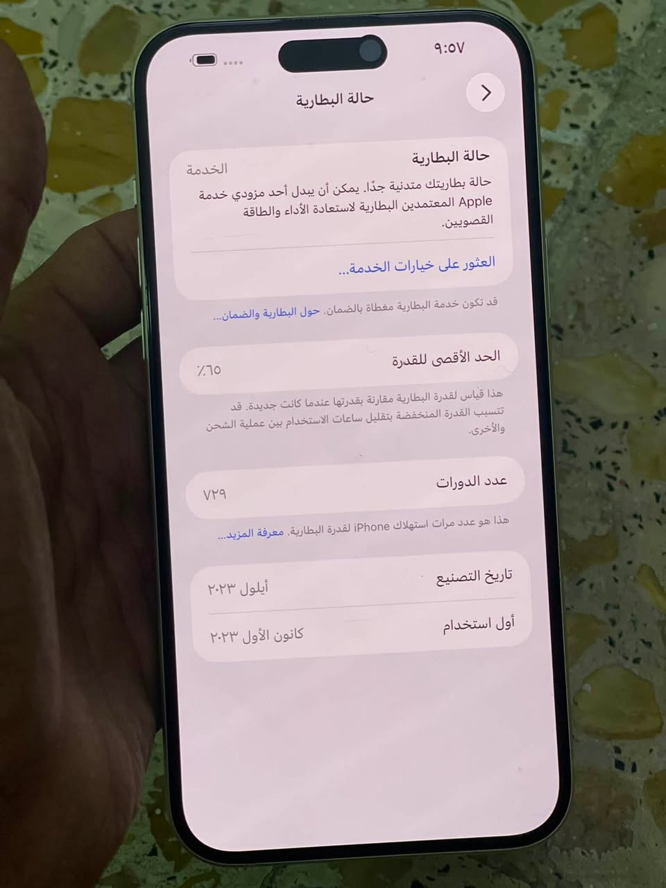15بلاس شراق اوسط عربيه التلاث AAA الذكراه ٢٥٦ البطاريه ٦٥ بلادي مايصرف التليفون بس مكسور ضهره السعر ٥٥٠ وبيه مجال المكان بغداد مدينه الصدر ***********
