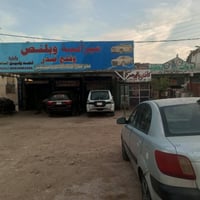 فني حدادة • ورشة ياسين • العزيزيه