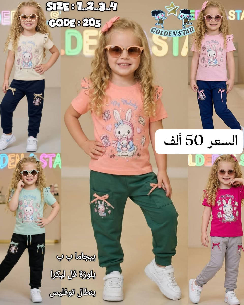 #العرووووض___الصيفية___بدأت🤯🤯🤯🤯
#بيجامة بناتي ب ب قطن ثقيل نوع أول ممتاز😍
#مقاسات 1سنة الى4 سنوات #السعر 50 ألف🥳
#ملاحظة الكمية #محدودة لحق حالك بألوان 🏃🏼‍♀️
معرض الفيصل الطبقة سوق الأقمشة #المغطى🔰
علق وشارك المنشور لدخول السحب ع جوائز💥💥
#مجمع___الفيصل عنوانك الأفضل للتسوق 👜
#علق___ب___نقطة___ليصلك___جديدناا🔴
تابع قناة معرض معرض الفيصل واتس اب⬇️
https://whatsapp.com/channel/0029VbAMgzjCMY0DlUlQNa00


**إذا كنت صاحب هذا الإعلان وتريد حذفه لأي سبب، رجاءا أرسل رسالة إلى الدعم الفني**
