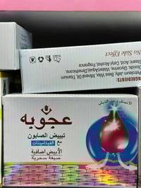 صابونة عجوبة • اصلية • بغداد