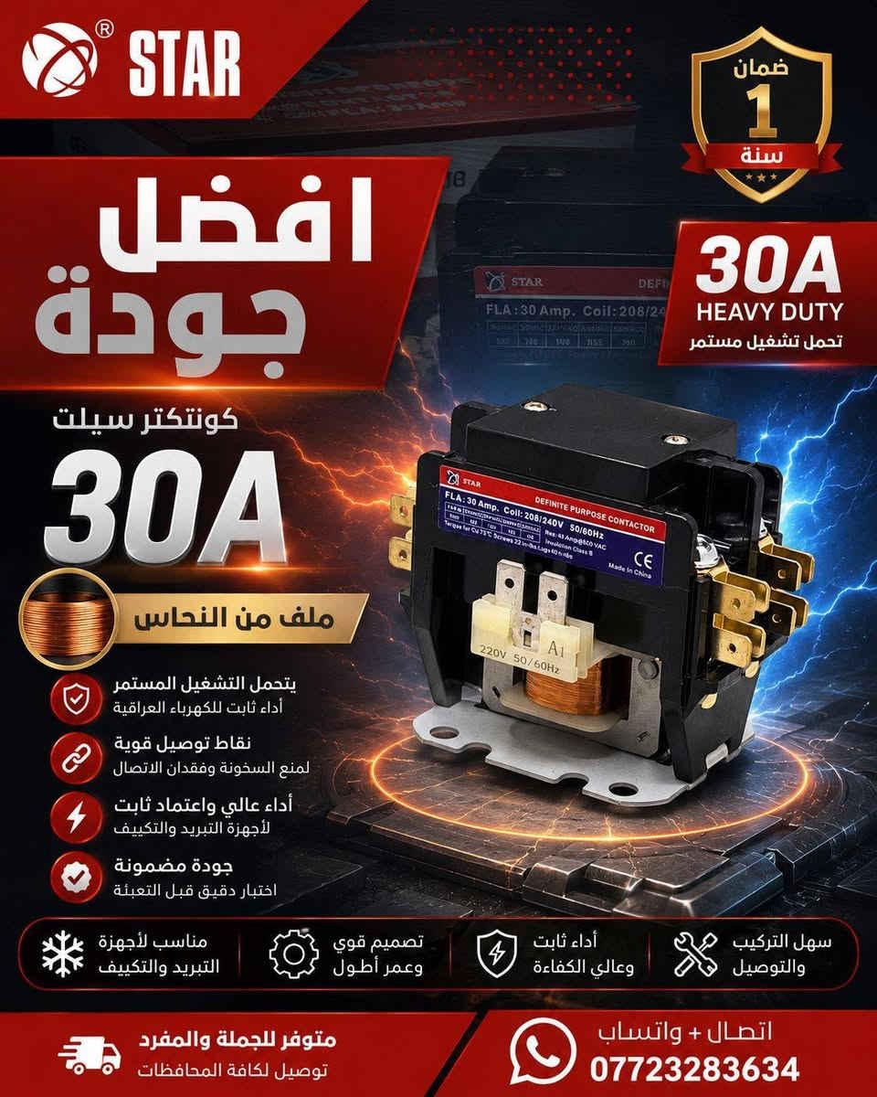 السلام عليكم ورحمة الله وبركاته.....
على بركة الله....
وصلنا حديثا الى محل شهد العطاء...

▪︎كتديسر 60uf  ذهبي زيتي..
▪︎كتديسر 50uf ذهبي زيتي..
▪︎كندكتر 30A نحاس اصلي ..

العنوان.....
حديثة السبحاني الشارع العام قرب مدرسة حديثة ..مقابل اسواق صلاح علي خالد ....
وتساب محمد 
***********
