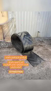 � شركة أبو غازي للتجارة العامة 🔹 للـاستيراد والتجهيز المباشر لجميع الأ...