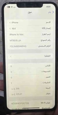 ايفون اكس ماكس نظيف جدا مبدل شاشة تفصيخ ذاكرة 256 بطارية 85 سعرة 135 م...