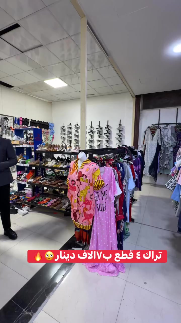 � مركز التسوق الأول في شمال بابل
كل ما تحتاجه العائلة في مكان واحد 🛍️
بضاعة محلية وعالمية حصرًا لدينا 🌍

⏰ متواجدين معكم من الساعة ٧ صباحًا إلى ١ بعد منتصف الليل

🚚 خدمة التوصيل متاحة عبر الأرقام:
***********
***********

📞 رقم المتابعة والشكاوى:
***********
