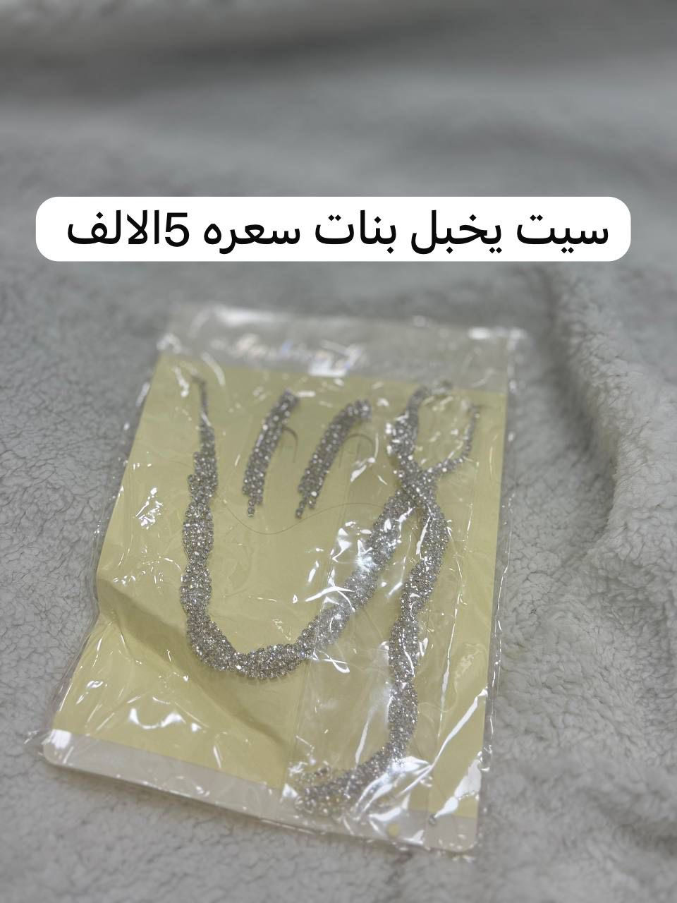 يوجد توصيل داخل بغداد  ومحافظات 
للاستفسار خاص او واتساب ‭0776 501 9134‬
