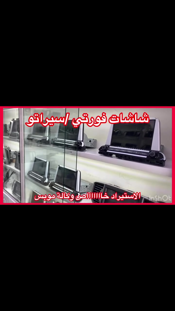 تتوفر جميع شاشات وكالة هونداي و كيا 
اصلي اصلي من الشركة MOBIS

جديد جديد جديد غير مستعمل استيراد خااااص
ضمان المنتج 3 اشهر 
نظام كار بلي 
العنوان 

حي العدل شارع الاسواق المركزية على شارع عام 
مقابيل الاسواق القمر

***********
