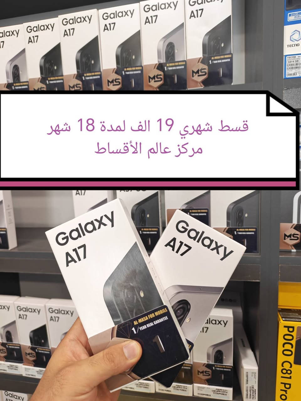 #الــسلام_عــليكم_عالم_الأقساط
#تحديث اسعار شركة #Samsung_كلاكسي بتاريخ 2026/7/25
ضمان سنة كاملة لكل جهاز 
#الأقــساط_موضــحة_بالصــور_المـرفـقـة 
هدية مقدمة من المركز مع كل جهاز 
عـــــالــم الأقــــساط تكريت شارع الزهور مجاور صيدلية الشيخلي قرب افران الكرخ 
***********
***********
#الجميع
