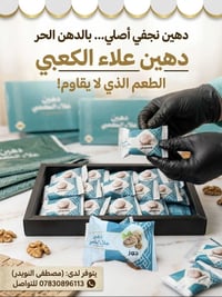 للطلب • هيت • مصطفى النويدر
