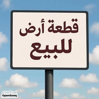 ٢٥٠م • وجه ١٠م • حي الحكيم