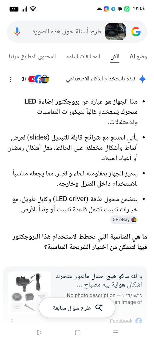 بلوجكتر اضائة يستعمل داخل البيت وخارجه يأتي مع شرائح عدد 12 شريحة للاحتفالات والمناسبات أو تغيير مود المكان 
السعر ب 25


**إذا كنت صاحب هذا الإعلان وتريد حذفه لأي سبب، رجاءا أرسل رسالة إلى الدعم الفني**