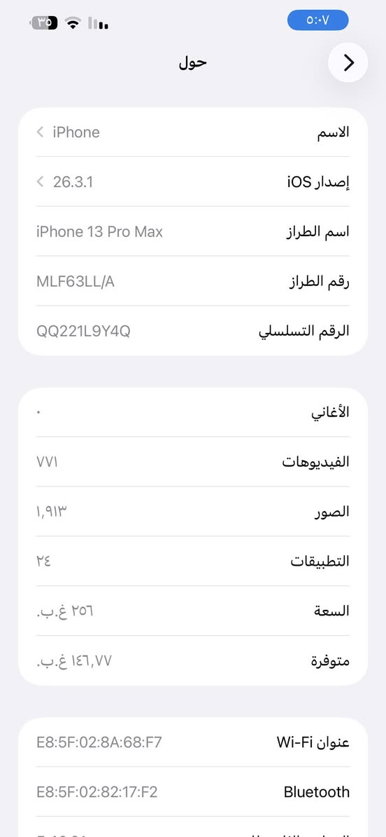 للبيع ايفون 13 برو ماكس ذاكره 256  بطاريه 91 امريكي  جهاز كلش نظيف الستفسار خاص ***********
