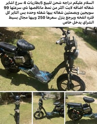 دراجة كهربائية