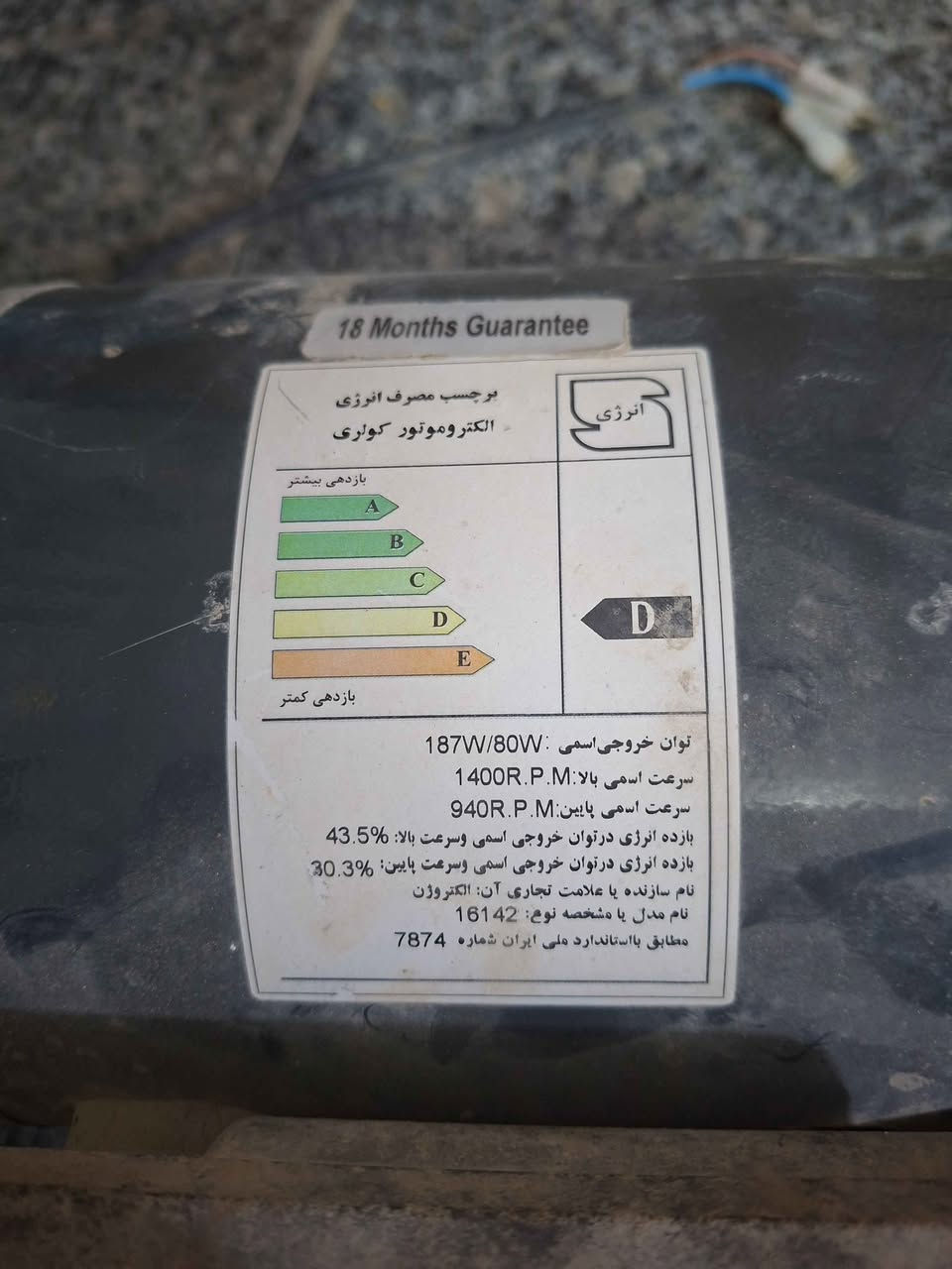 ماطور مبردة سرعتين نحاس اصلي 100% شرط الفحص السعر 60 
للاستفسار خاص كربلاء, العراق


**إذا كنت صاحب هذا الإعلان وتريد حذفه لأي سبب، رجاءا أرسل رسالة إلى الدعم الفني**