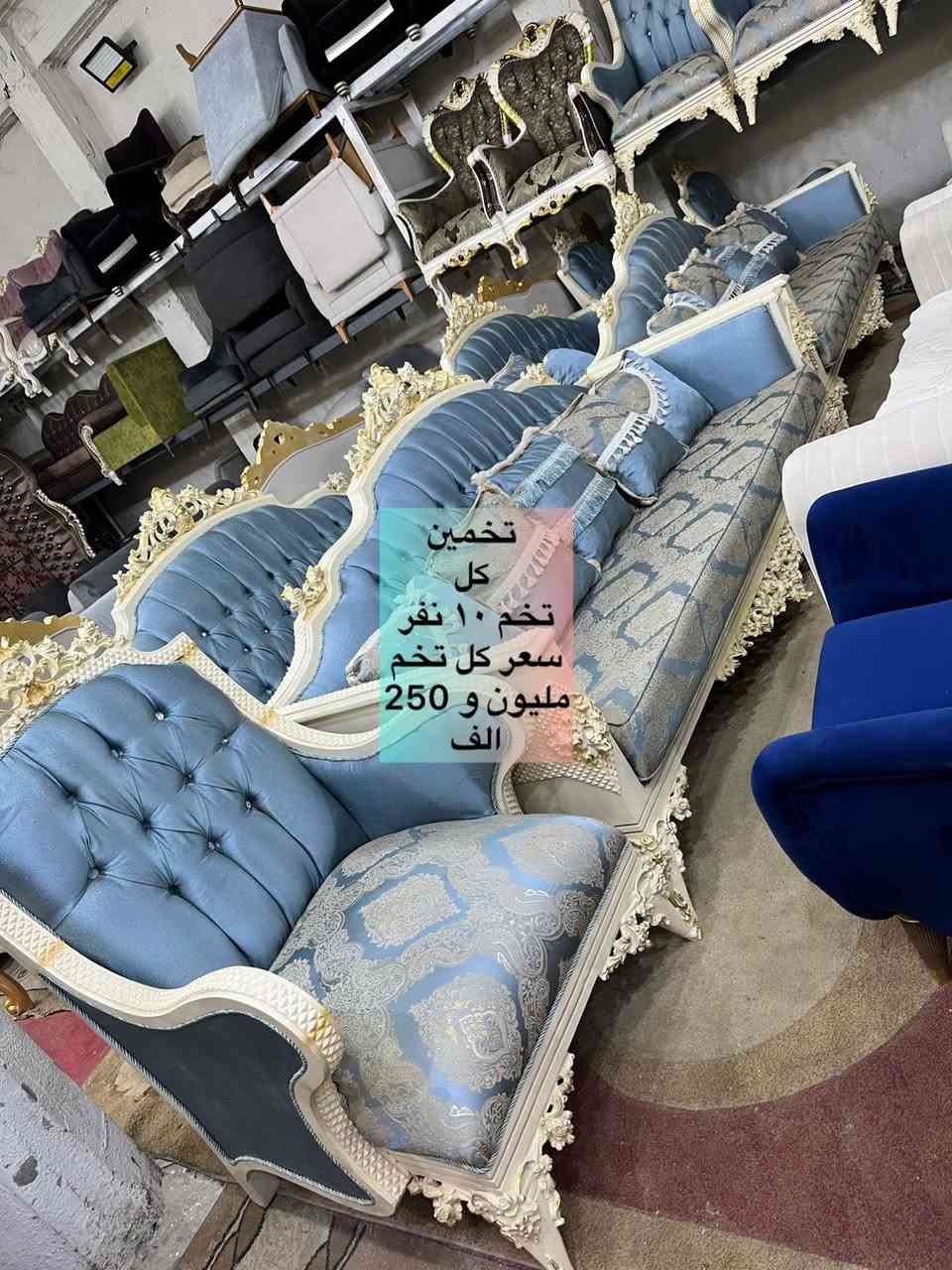 🌹{ اللَّهُمَّ صَلِّ عَلَى مُحَمَّدٍ وَآلِ مُحَمَّدٍ }🌹

                          🌹يا الله يا رزاق🌹

                    (🛋️وصول   أنواع  الأثاث🛋️)

                              { باله مستورد }

                    🪑  مستعمل  وجديد 🪑

                     { العنوان ميسان العماره } 
طريق بغداد مقابل علوه المخضر القديمه 🛣️

للأستفسار الأتصال                       ***********

                             (اوقات العمل )

              الساعه 10صباحاً 🔓 لغاية 10 ليلاً
