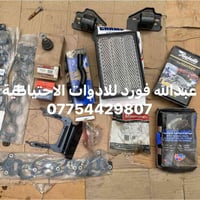 قطع فورد فيكتوريا • جديد أصلي • محركات وكيرات