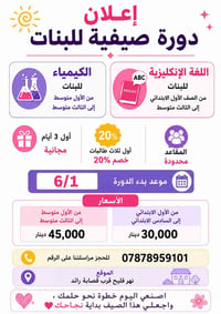 تقوية إنكليزي • تقوية كيمياء • نهر فليح