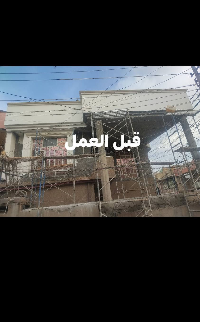 سلام عليكم لباخ مصري شغل درجة اول خشن وناعم وطلس والواجهات وفوم متفرغ حالياً *********** رقم بي وتس لتوصل
