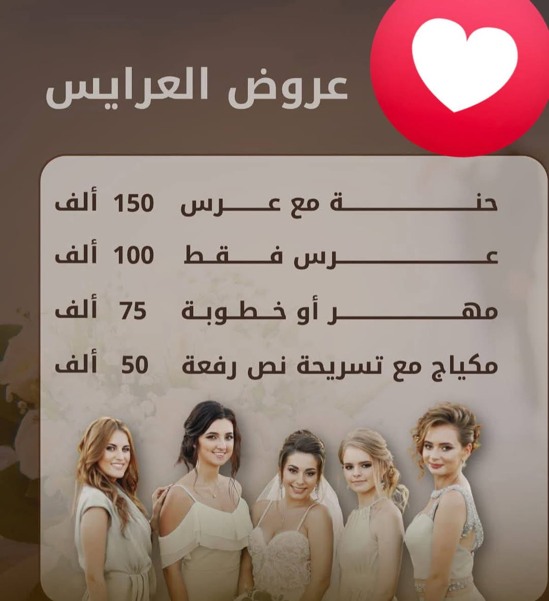 ❤️اقوى العروض لدينا ❤️ متواجدين طيله ايام الاسبوع  من الساعه العاشره صباحاً الى الساعه التاسعه مساءً ❤️ با قوى المواد البراندات ❤️قسم العرائس وقسم الشعر  وقسم الميك اب وقسم الاظافر وقسم التاتو وقسم الرموش وقسم  والواكس والحف وقسم الوشومات ❤️‍🔥
 العنوان ...الديوانيه  ..حي الفرات شارع شركه حمورابي مجاور أسواق الجوهره
 للحجز والاستفسار الاتصال بالرقم ***********
#اشاره 
#للجميع
