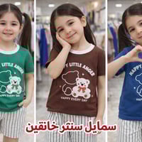 طقم أطفال • فول كوالتي • قياس ٢-٩ سنة