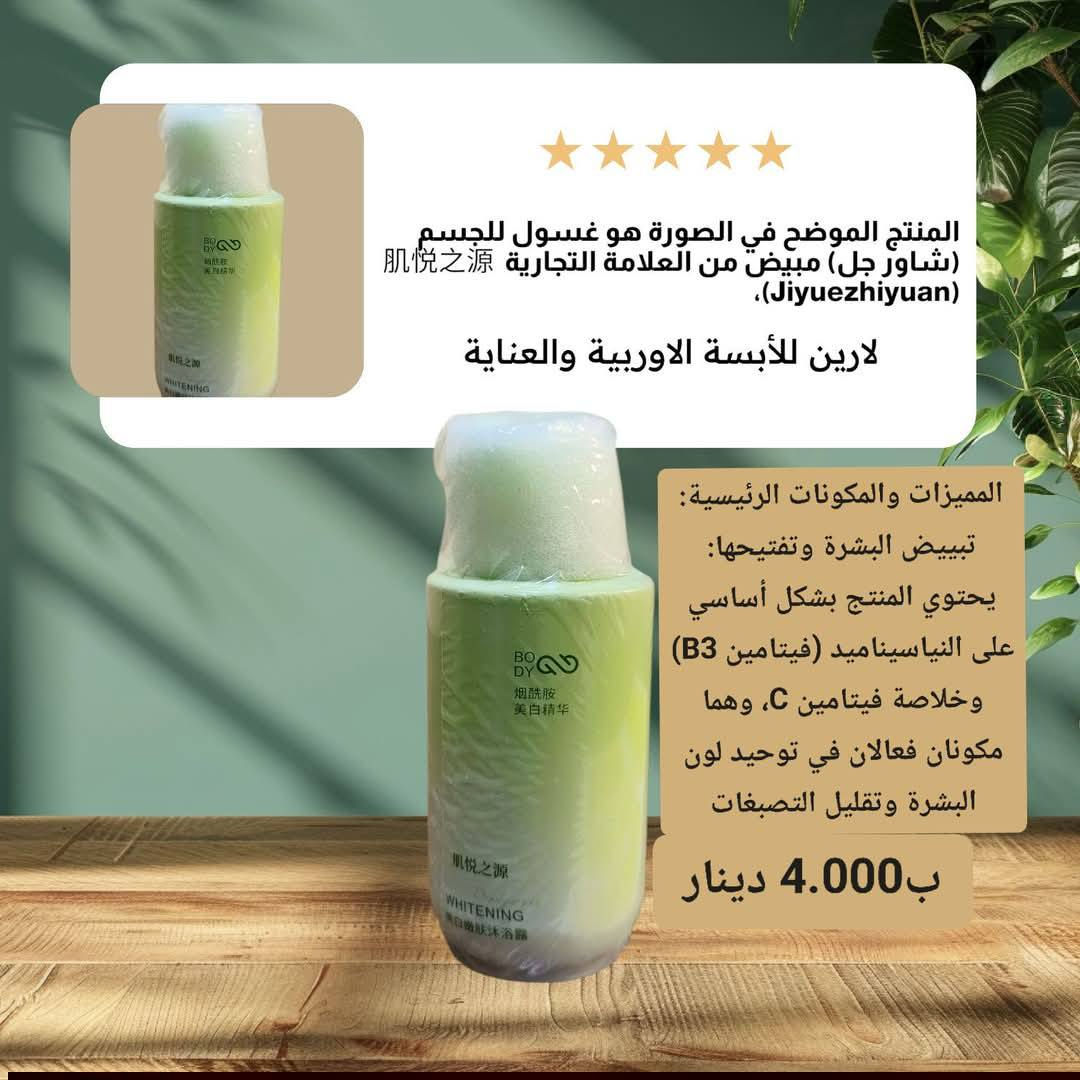 يتوفر عنايه بشرة وشعر كلها اصليه وماركه وتاريخ اكسباير كلها بعيده
الاسعار على كل صوره
لايفنا عل تيك توك
https://www.tiktok.com/@ju.0le?_r=1&_t=ZS-94Ns83QVIxs
يوزر التيك توك @iu.0le


**إذا كنت صاحب هذا الإعلان وتريد حذفه لأي سبب، رجاءا أرسل رسالة إلى الدعم الفني**