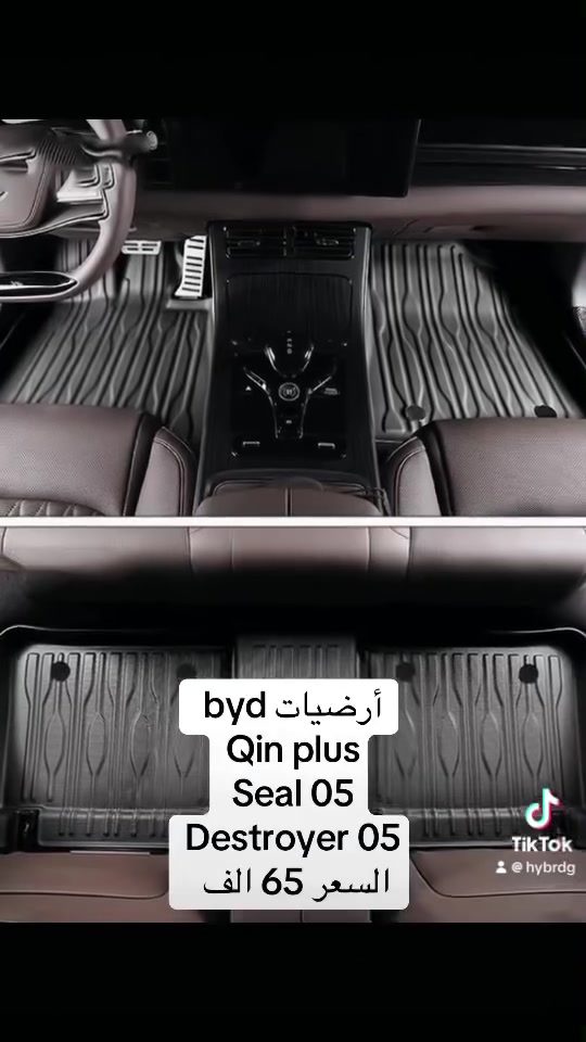 ارضيات byd جودة عالية byd destroyer byd Qin plus byd seal 05 
السعر 65 الف 
للحجز والاستفسار على الخاص او واتساب ***********
