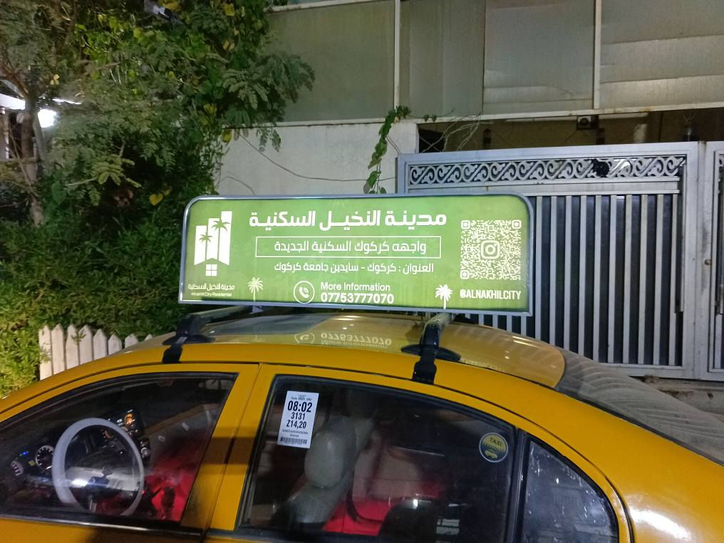 سلام عليكم ليفان موديل 2012بيها بطاقة بنزين مكينه وكير بلادي لاصرف ولا بخار صبغ عام بدون حادث مصفره مرور ونقابه مسوي فحص وهزه صاحبها بكركوك تريد تحويل  اوكاله سنويه عاج موازي السياره موجوده بكركوك طرق بغدادكلشي بيها يشتغل  بيها اعلان تجاري ويهاسعرها/ 33 /*********** كركوك, العراق
