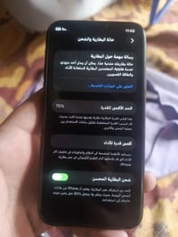 آيفون 11 برو • ٢٥٦ • بطارية ٧٥٪