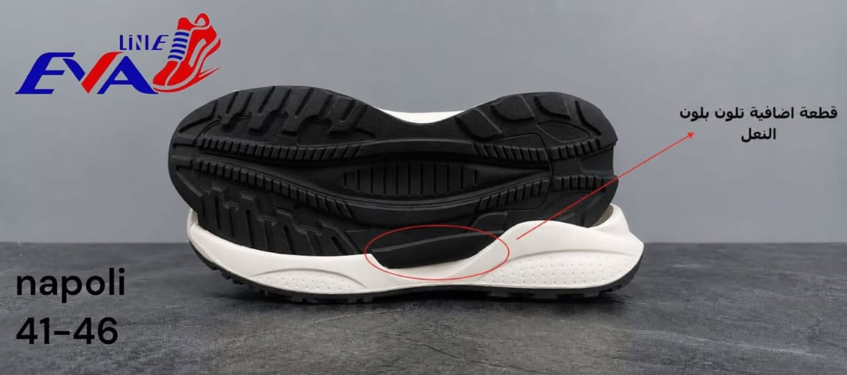👟 نعل كوتشي رجالي من مصنع إيفا لاين 👟
✨ لأن الراحة تبدأ من أول خطوة...
✔️ جودة تصنيع عالية 
✔️ مرونة فائقة لراحة طوال اليوم 
✔️ متانة تتحمل الاستخدام اليومي 
✔️ ثبات ممتاز وتشطيب احترافي 
✔️ مناسب لموديلات الكوتشي الرجالي
📏 المقاسات المتوفرة: من 41 إلى 45
إذا كنت تاجرًا أو مصنع أحذية، فاختيار النعل المناسب هو أساس منتج ناجح يرضي عملاءك.
📩 تواصل معنا الآن لمعرفة الأسعار وعروض الجملة.
إيفا لاين... جودة تثق بها، وراحة يشعر بها كل عميل. 💙👣


**إذا كنت صاحب هذا الإعلان وتريد حذفه لأي سبب، رجاءا أرسل رسالة إلى الدعم الفني**